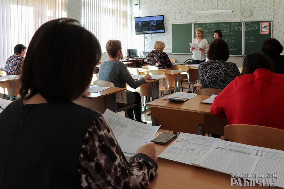 ЕГЭ через 32 года после выпускного. Магнитогорские мамы приняли участие во всероссийской акции «Единый день сдачи ЕГЭ родителями»