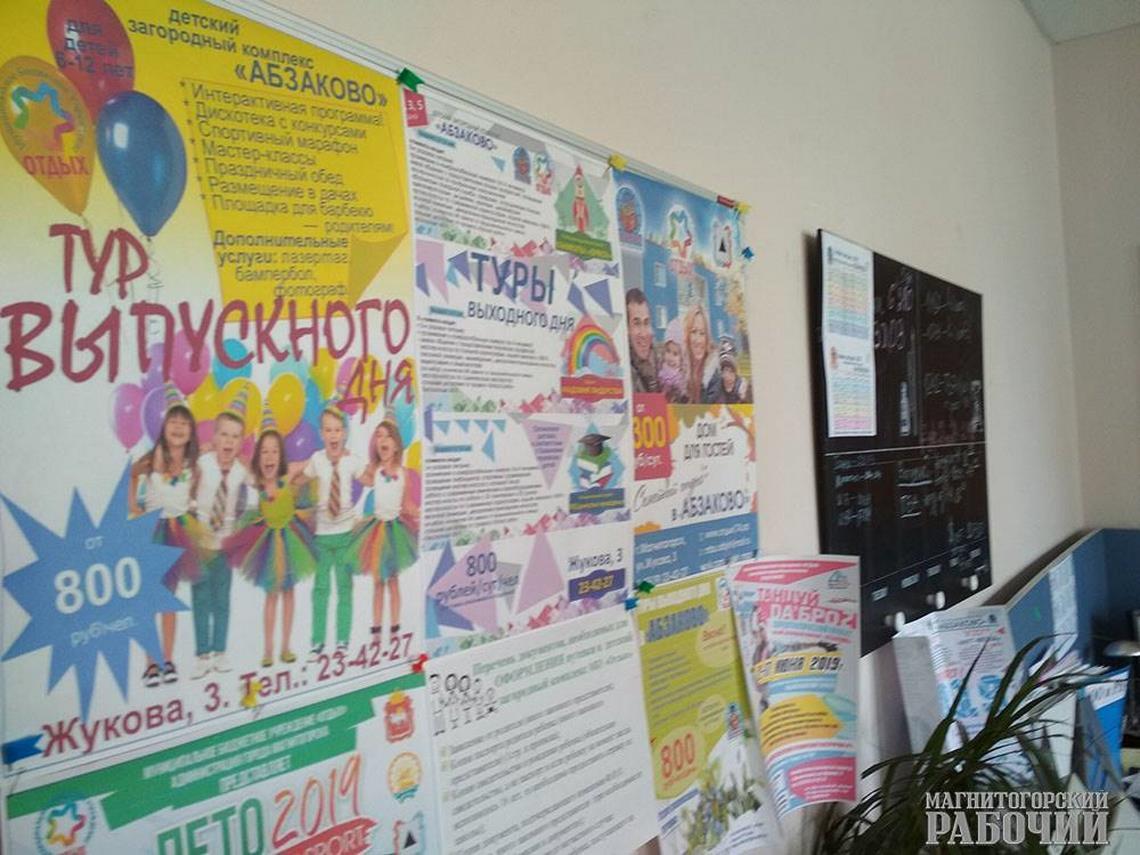 Один день: Названия и программы детских смен в «Абзаково» и «Карагайском» впечатляют