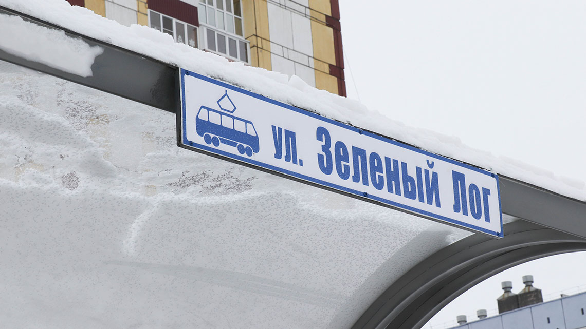 Как и обещали. В последний день года в Магнитогорске запустили новую трамвайную линию