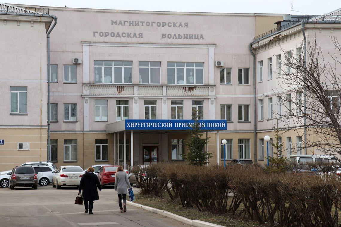 фото городская больница №1 Магнитогорск