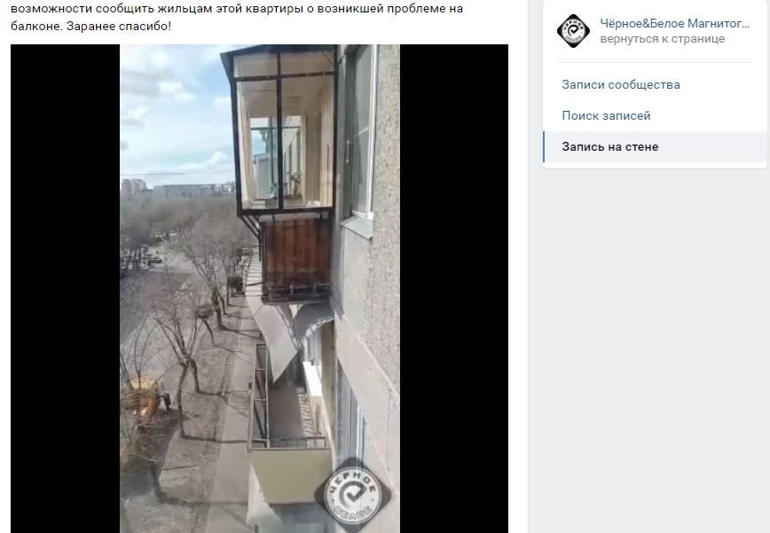 Фото из группы "Черное&Белое Магнитогорск" сорвало обшивку балкона