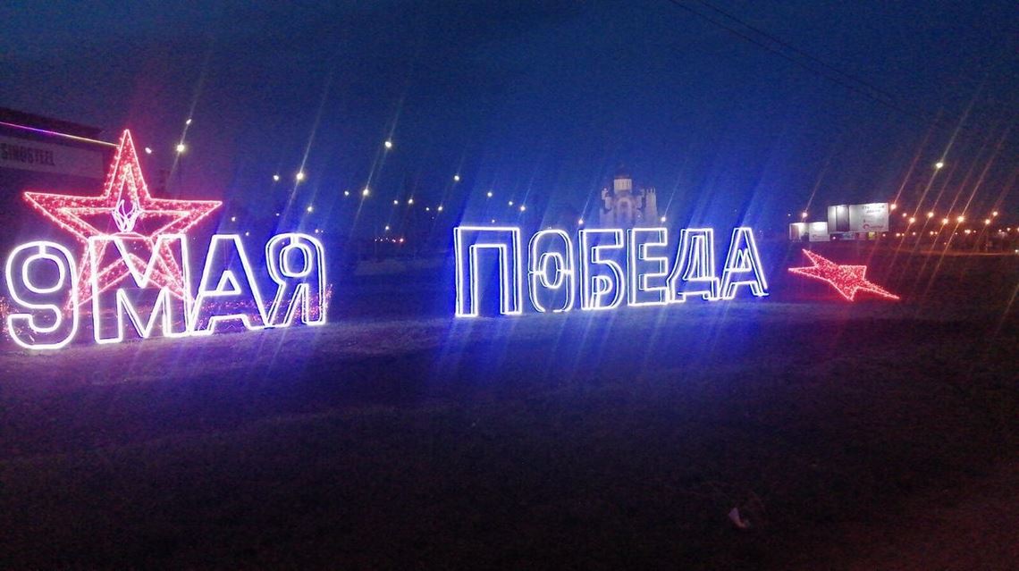 Флаги, световая надпись и баннеры на трамваях. Магнитогорск украсили к скорому Юбилею Победы