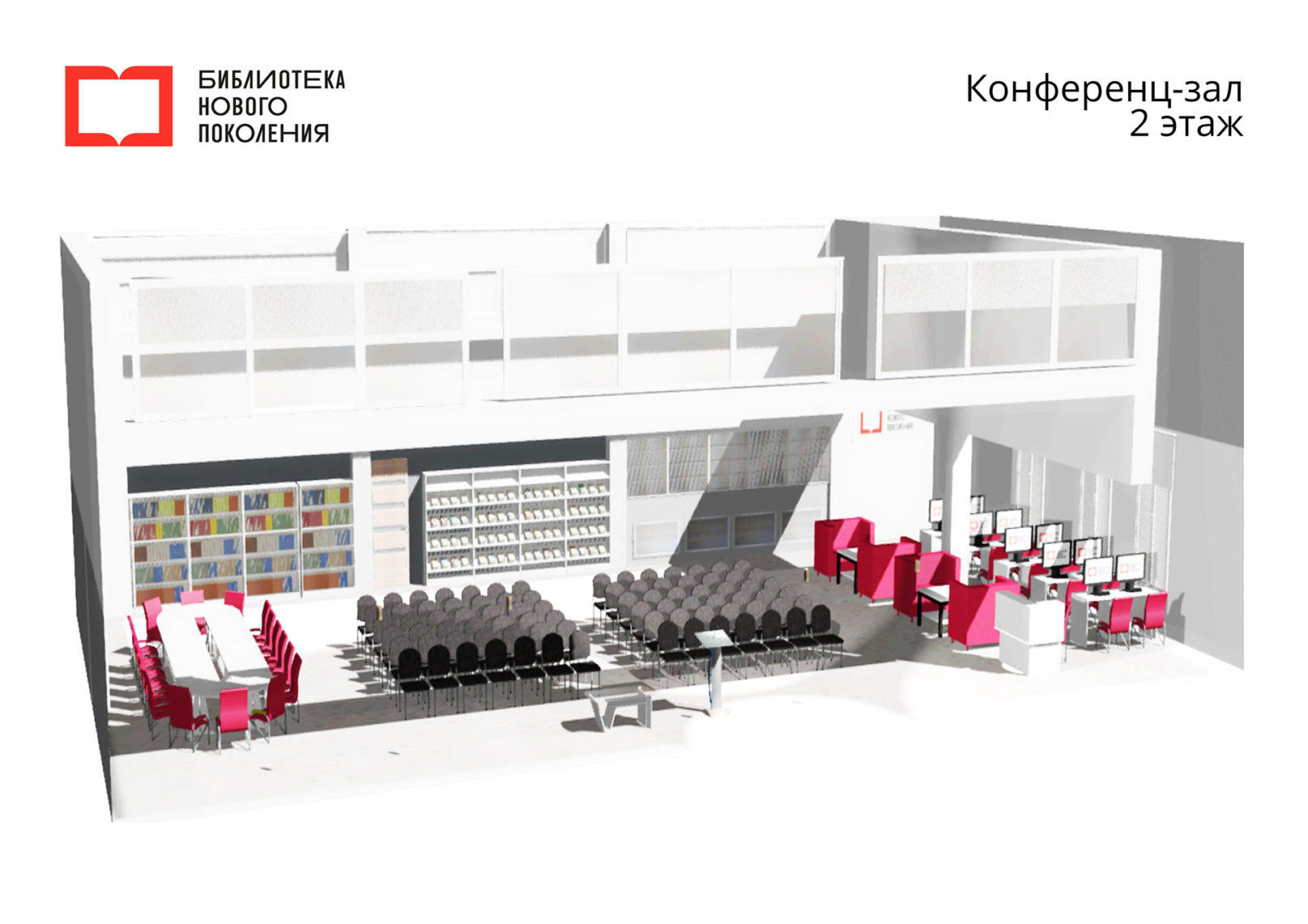 Вместо читателя – пользователь. В Магнитогорске появится вторая Библиотека нового поколения