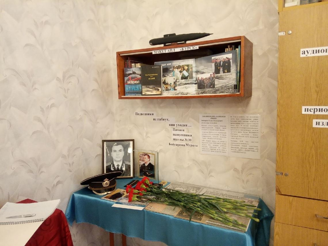 Магнитогорск помнит. В городе открыли мемориальную доску в честь погибшего  подводника