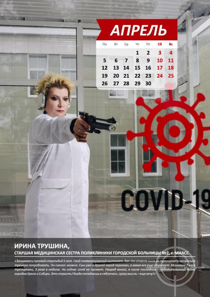 12 месяцев, 12 медиков. Минздрав области выпустил корпоративный календарь