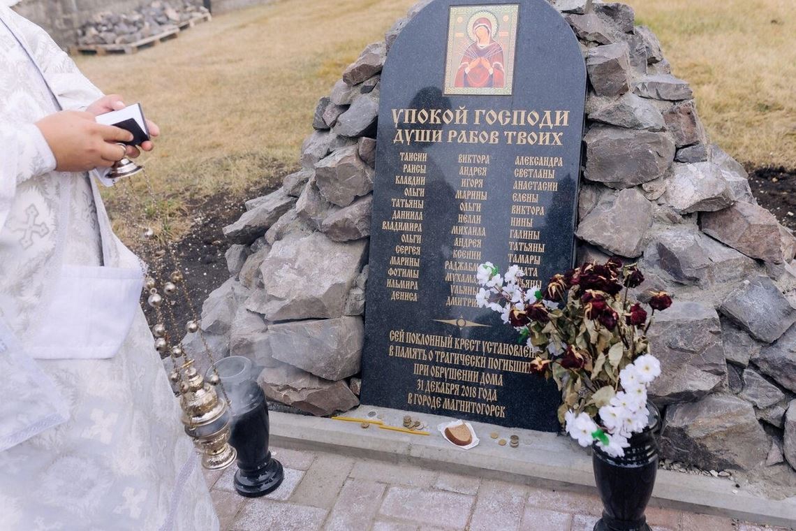 Помолитесь о погибших от взрыва. Сегодня в Магнитогорск из Москвы прибывает мироточивая икона