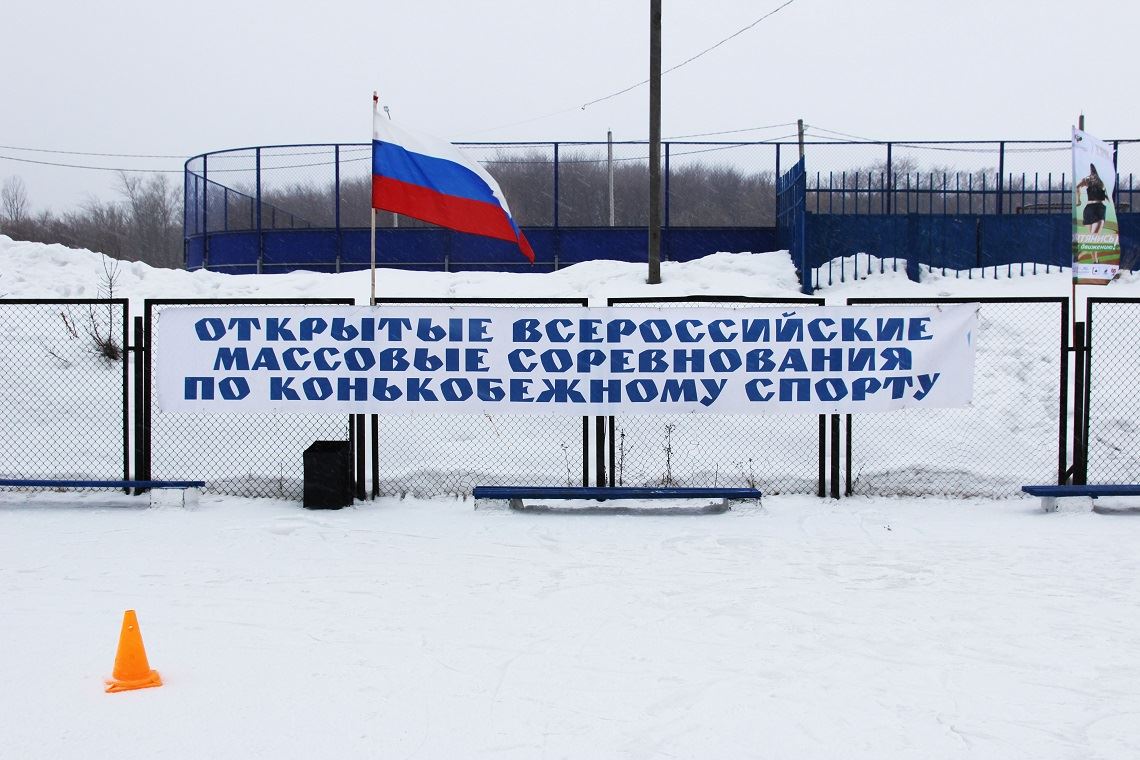 «Лед надежды нашей». Магнитка присоединилась к всероссийским конькобежным стартам