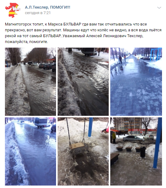 В Магнитогорске затопило новый бульвар