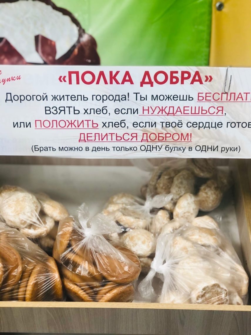 Хлеб даром. Кто и зачем установил в Магнитогорске полки с бесплатной едой?