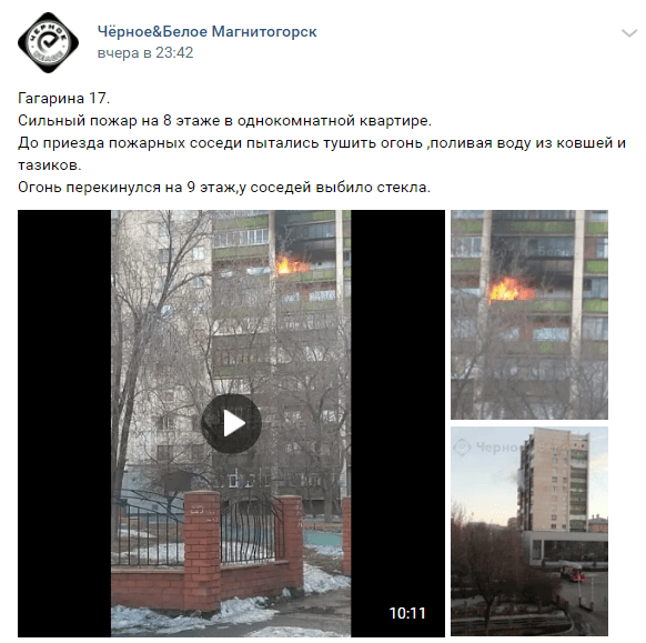 Загорелось из-за окурка? В Магнитогорске при пожаре эвакуировали более 20 человек