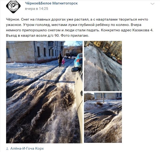 Если во дворе водоём. В Челябинской области запустили горячую линию по уборке снега