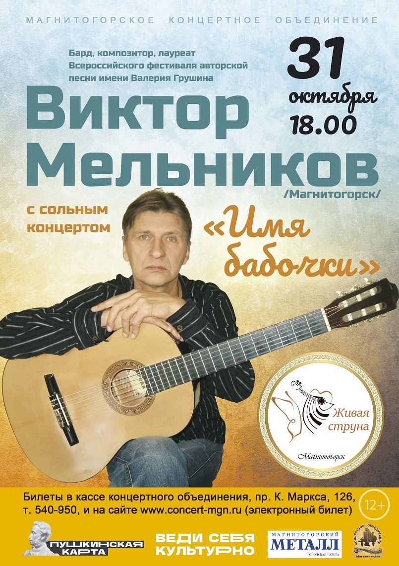 Концерты, комедии, выставки. Куда сходить в Магнитогорске на выходных 30 и 31 октября?