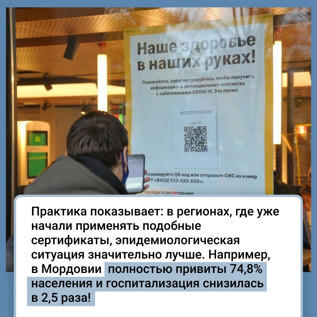 QR-коды отменяют. Сертификаты здоровья на смену им вводят в Челябинской области