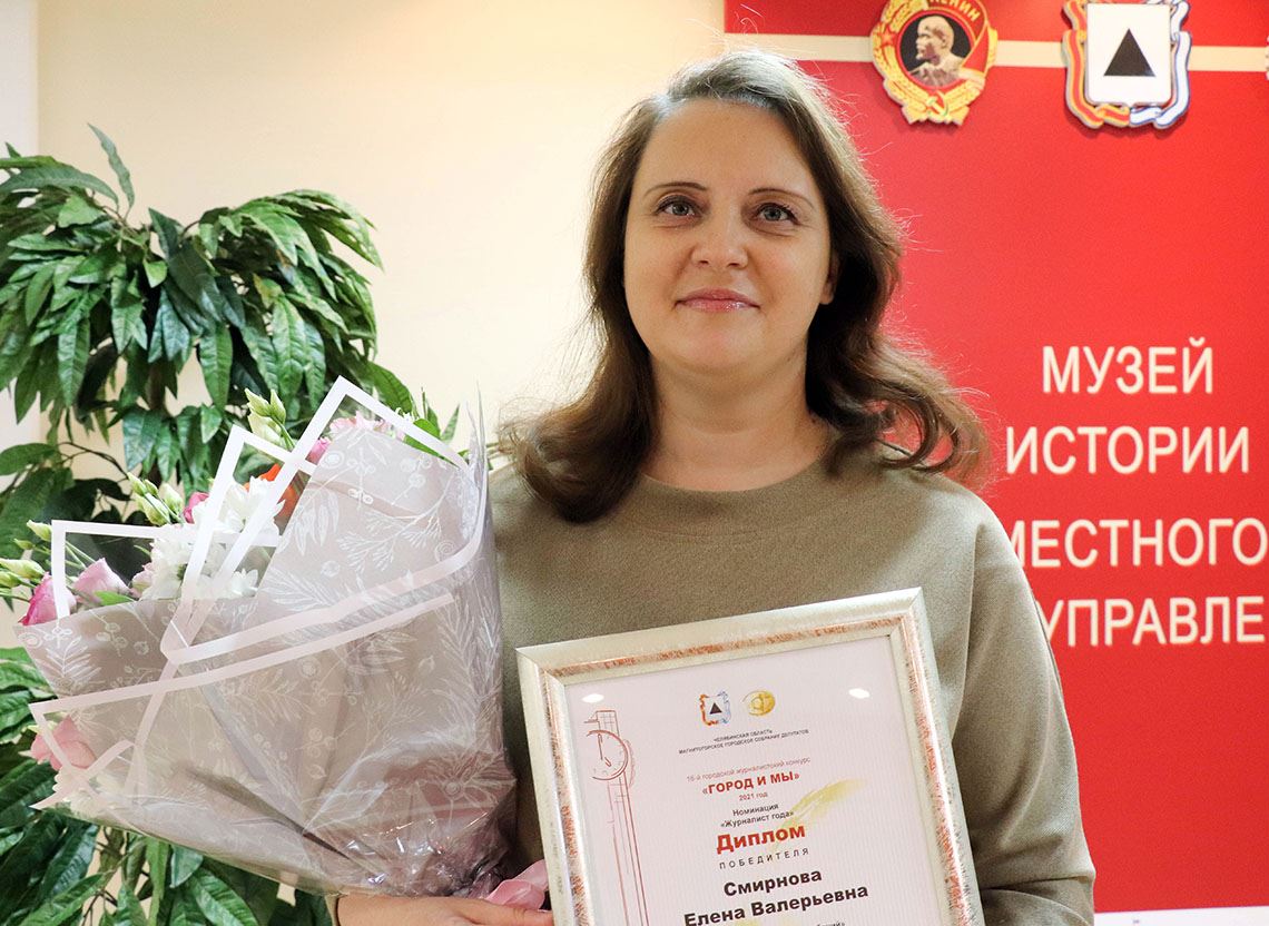 Это победа! «Магнитогорский рабочий» собрал награды журналистского конкурса