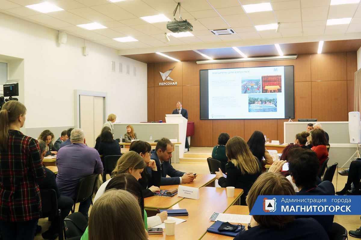 Новая специальность. Центр компетенции по развитию промышленного туризма открыт в Магнитогорске