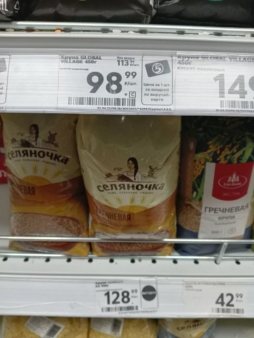 Сколько стоит сахар? Цены на продукты в магизинах Магнитогорска проверил "МР-инфо"