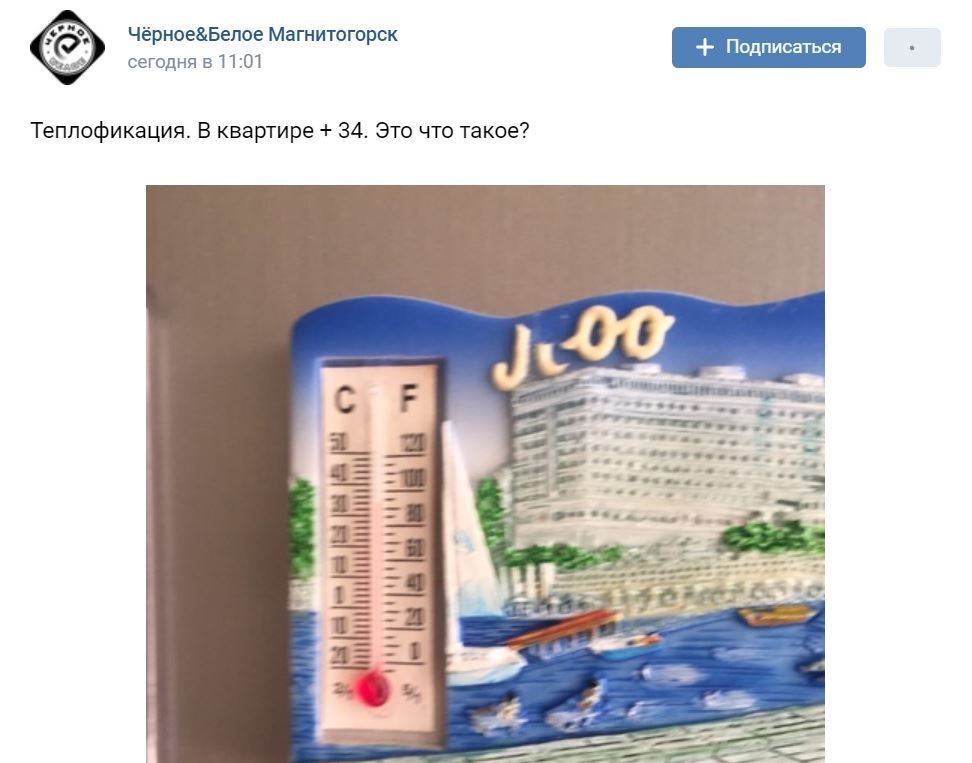 "В квартире +34". Когда отключат отопление в жилых домах в Магнитогорске?