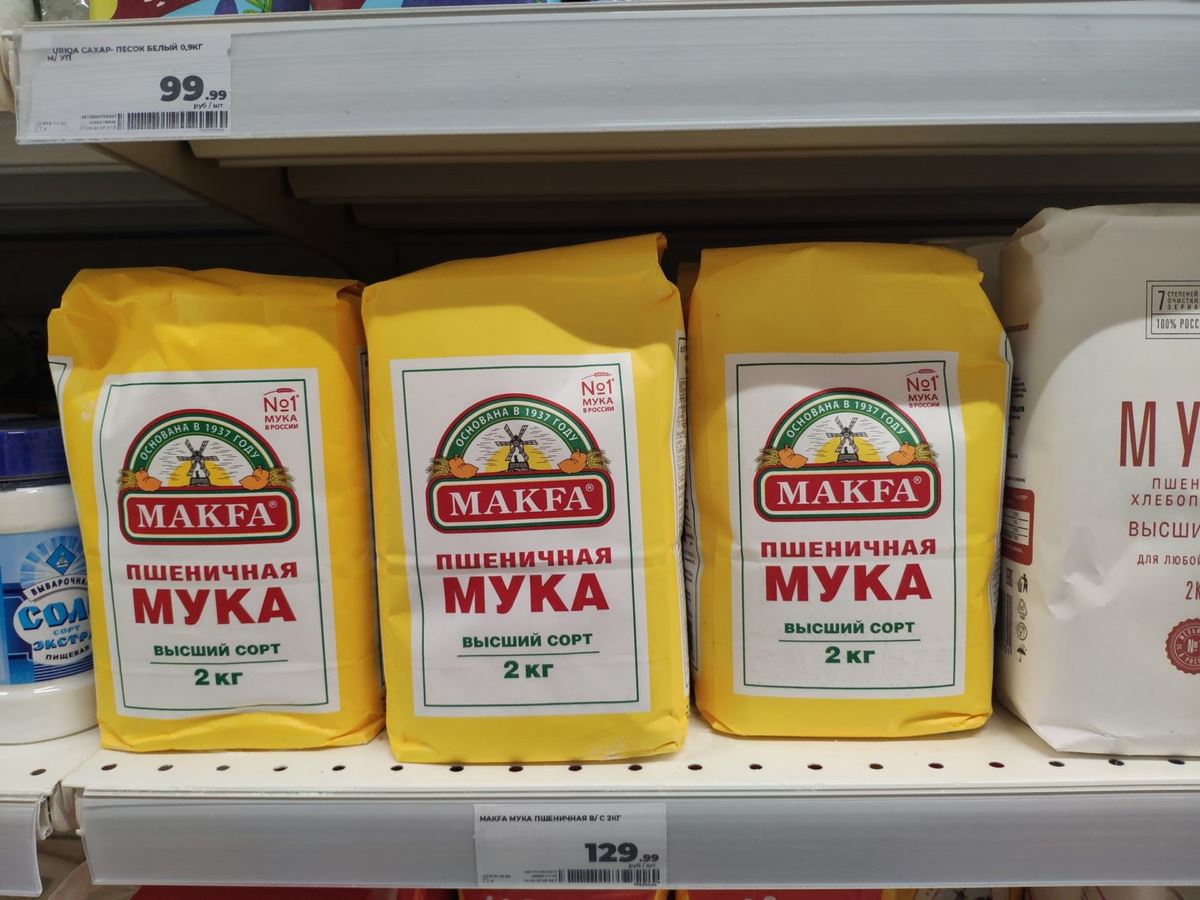 Масло и сахар подешевели? Плавное, но массовое изменение цен на продукты зафиксировано в сентябре в Магнитогорске
