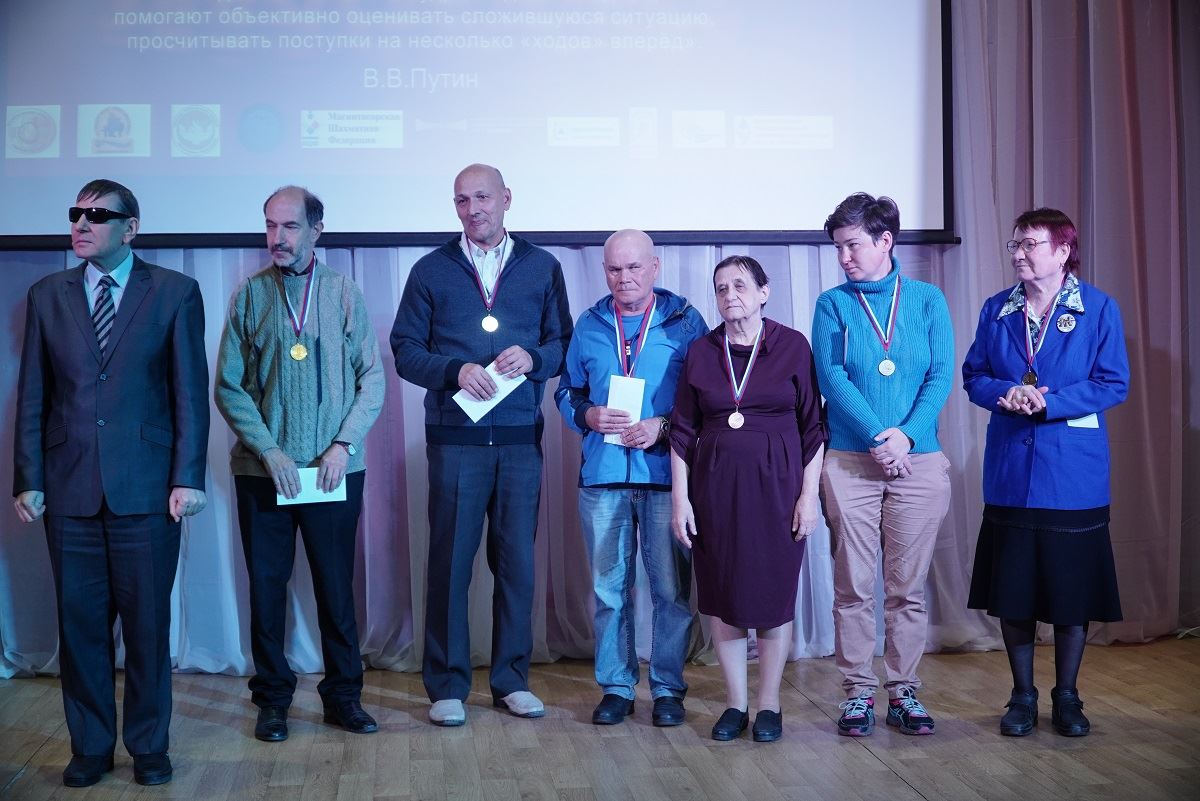 Город равных возможностей. Участников уникального инклюзивного шахматного первенства наградили в Магнитогорске