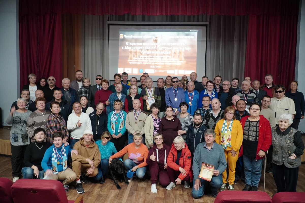 Город равных возможностей. Участников уникального инклюзивного шахматного первенства наградили в Магнитогорске