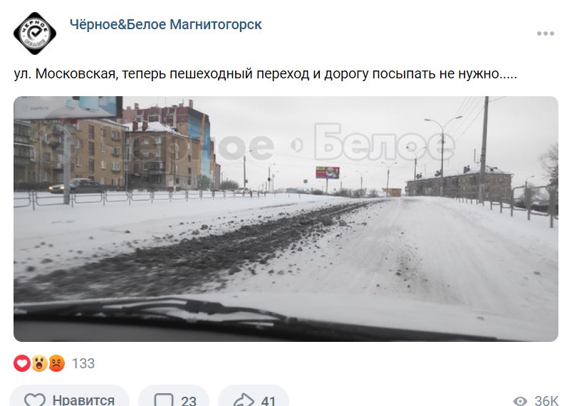 Разбивают дороги, портят рельсы. Большегрузы продолжают засыпать булыжниками улицу Московская в Магнитогорске