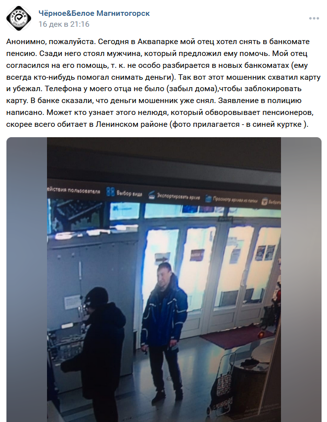 Пенсионера ограбили возле банкомата в Магнитогорске. Вор выхватил у пожилого человека карту 
