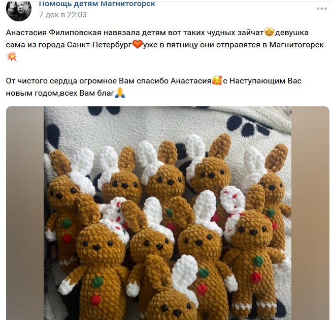 Новогодний подарок сиротам. Сбор для детского дома организовала жительница Магнитогорска