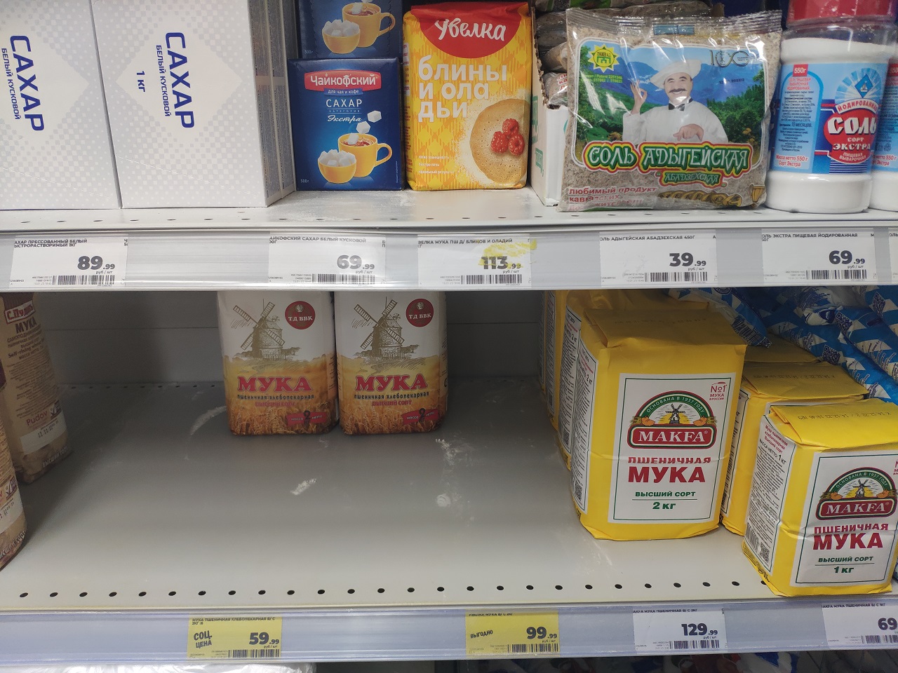 Что творится с ценами в магазинах? Странные скачки стоимости на сахар, рис и другие продукты заметили в Магнитогорске