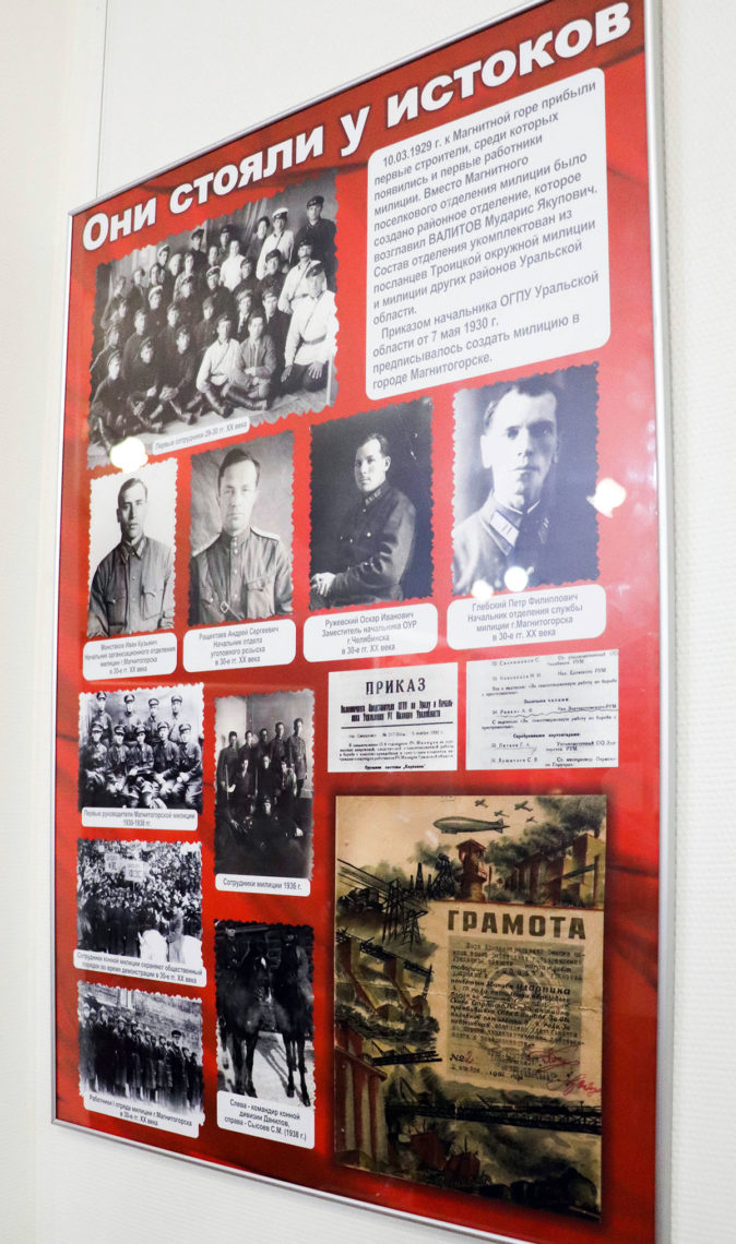 В музее МВД в Магнитогорске знакомят с настоящими героями