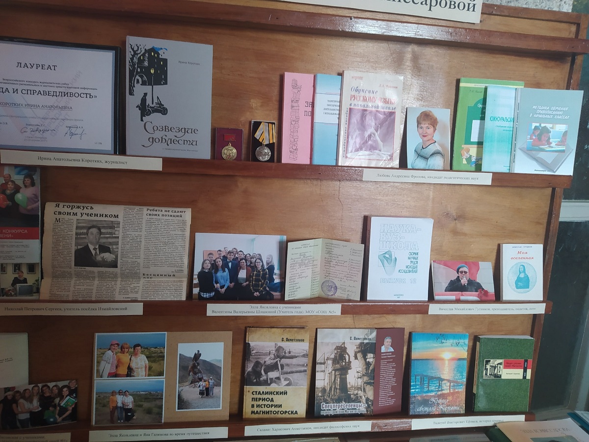 Учитель учителей. К юбилею известного педагога Магнитогорска открыли выставку в краеведческом музее