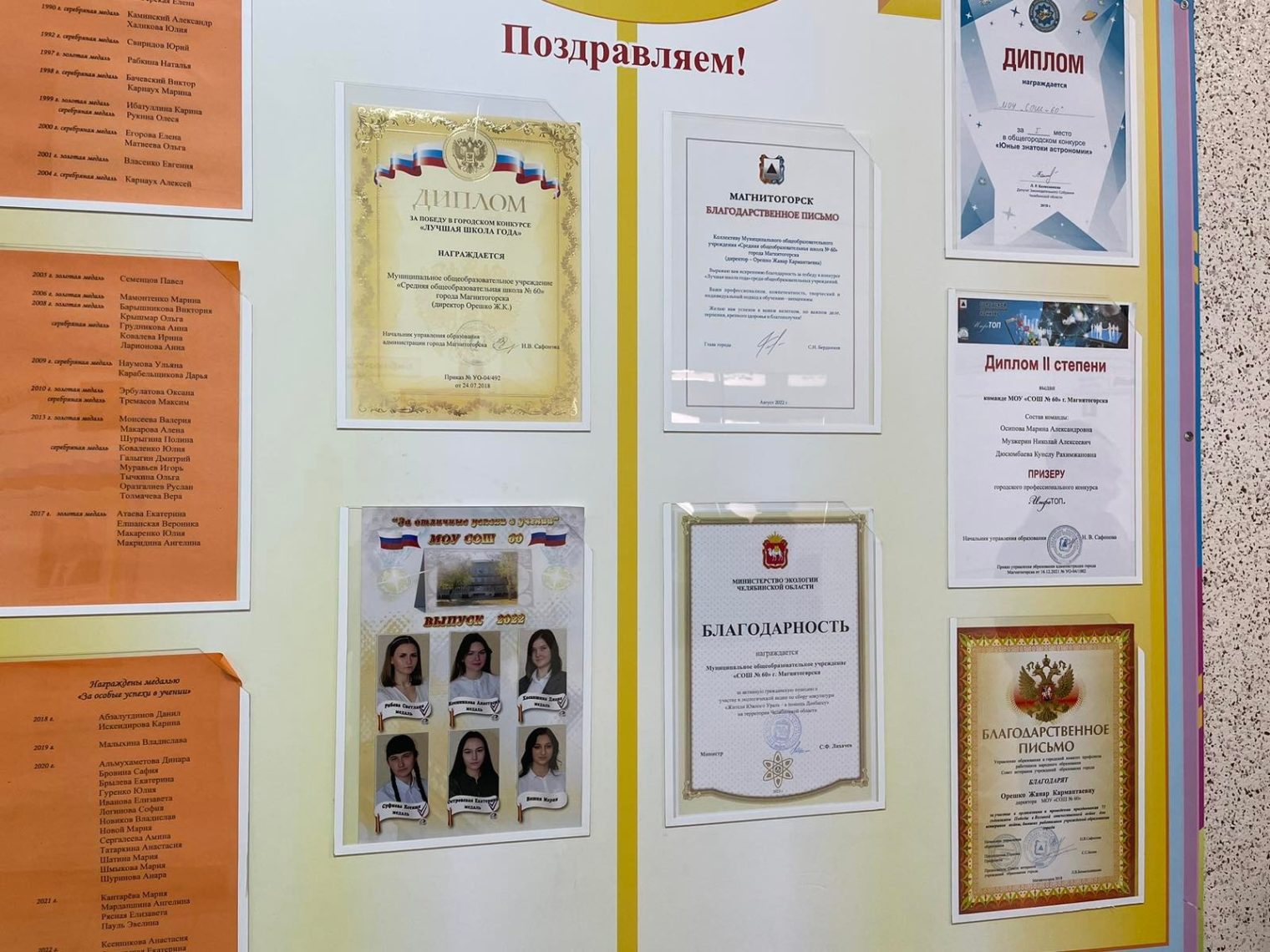 Приемная кампания в школах. Запись в первый класс стартовала в Магнитогорске