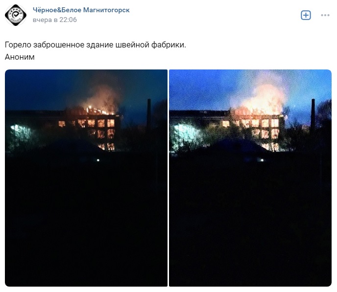Всё здание в огне. Заброшенное училище охватил страшный пожар в Магнитогорске