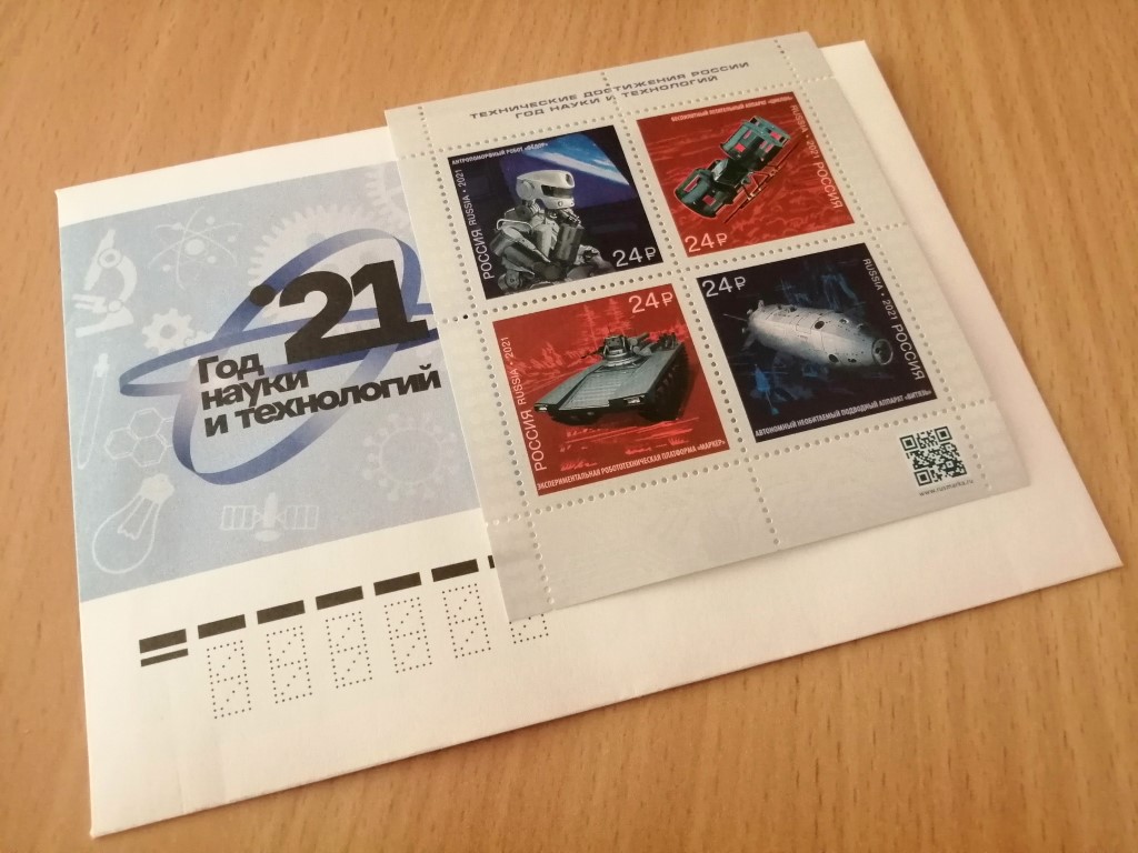 История - на почтовой марке. Магнитогорские филателисты представят экспонаты на всероссийской выставке