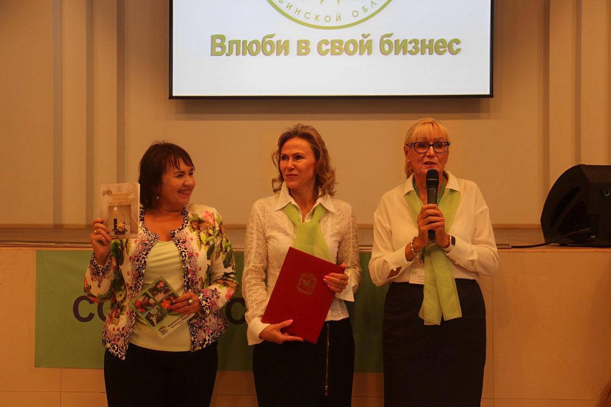 Бизнес по-женски. Магнитогорские предпринимательницы поделились своими достижениями на бизнес-форуме