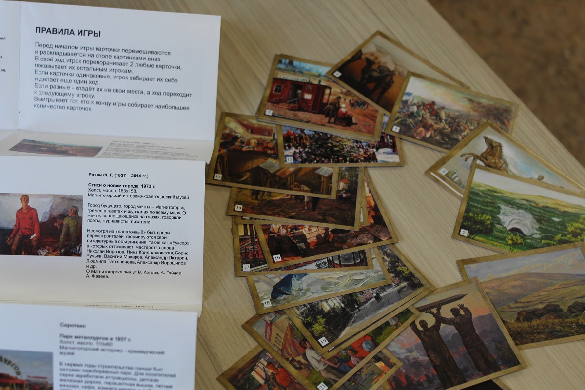 Необычную настольную игру про Магнитогорск по картинам художников создали городские активисты