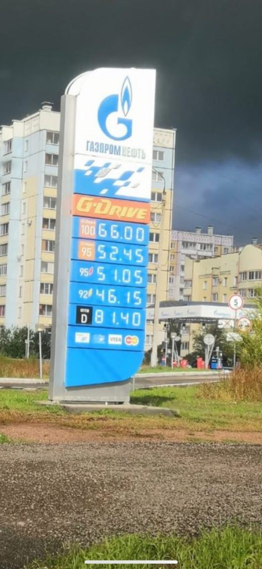 Сколько стоит заправить машину в Магнитогорске? Ситуация с ценами на бензин в Челябинской области