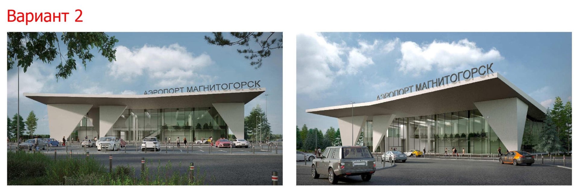 Как будет выглядеть новый аэропорт Магнитогорска?