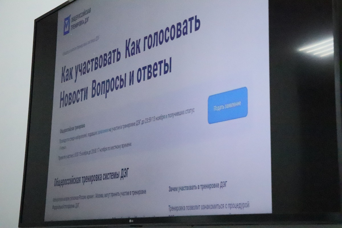 Накануне выборов президента России. Жители Магнитогорска примут участие в тренировке по электронному голосованию