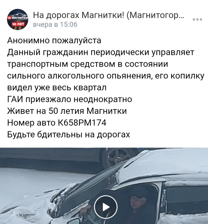 В Магнитогорске найден поклонник Ефремова. Для пьяного в хлам водителя регулярно вызывают ГИБДД