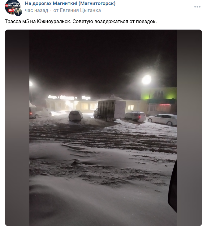 Машины застряли в снежной каше. Дороги под Магнитогорском замело