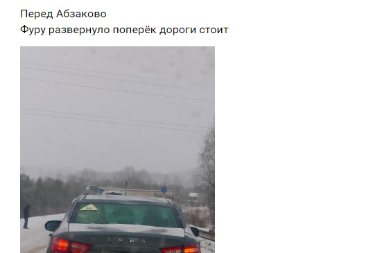 Трассу до Абзаково закрыли для автобусов и грузовиков из-за экстремального снегопада. ГИБДД обратилась со срочным сообщением